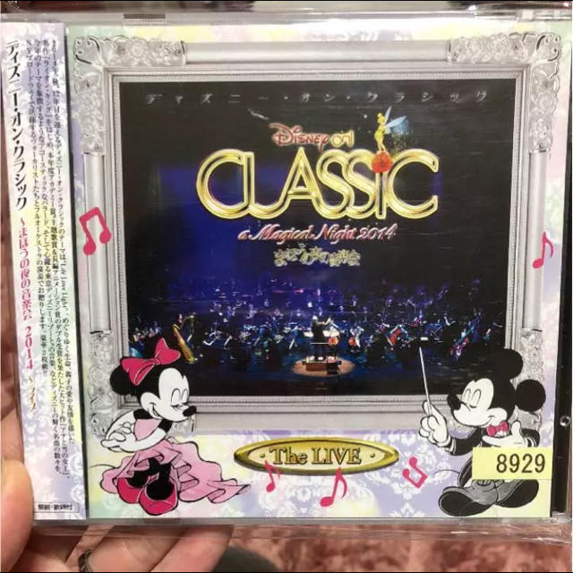 Disney(ディズニー)の専用 エンタメ/ホビーのCD(クラシック)の商品写真