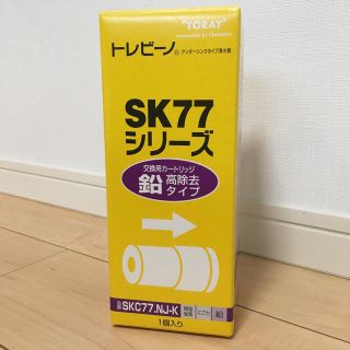 トウレ(東レ)の浄水器  トレビーノ 交換カートリッジ(浄水機)