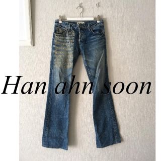 ハンアンスン(HAN AHN SOON)のHan ahn soon ペイントデニム(デニム/ジーンズ)