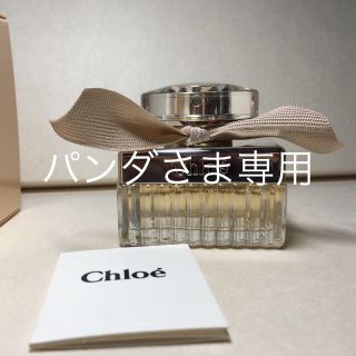 クロエ(Chloe)のパンダさま専用 ❤︎ Chloe オードパルファム 30ml(香水(女性用))