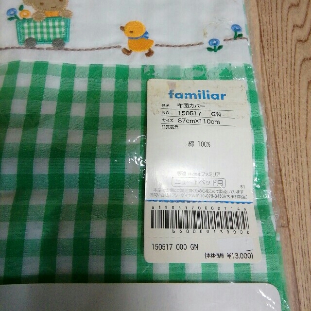 familiar(ファミリア)のfamiliar新品布団カバー キッズ/ベビー/マタニティの寝具/家具(シーツ/カバー)の商品写真