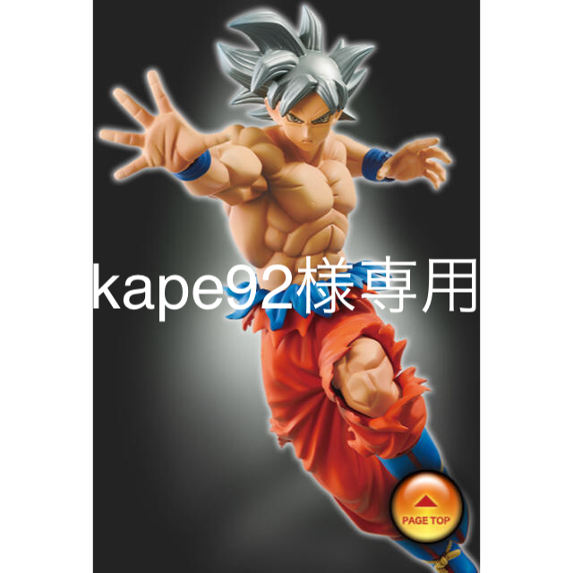 ドラゴンボール 一番くじ フィギュア、マグカップ、色紙、小皿セット