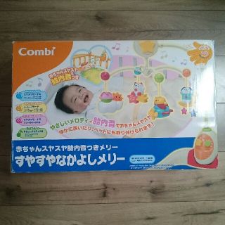 コンビ(combi)のコンビ すやすやなかよしメリー(オルゴールメリー/モービル)