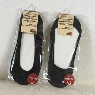 ムジルシリョウヒン(MUJI (無印良品))の無印 浅履きフットカバー2種(ソックス)