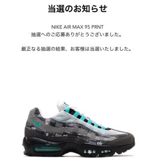 アトモス(atmos)の【送料込】28cm Nike airmax95 jade アトモス(スニーカー)