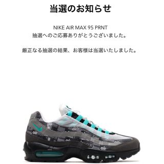 アトモス(atmos)の【送料込】28cm nike airmax95 jade アトモス(スニーカー)