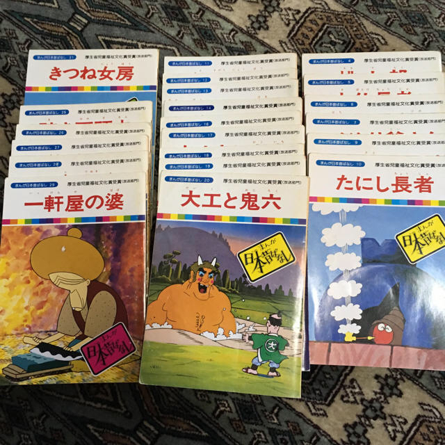 期間限定値下げ（2月11日まで）むかしばなし 絵本 51点 セット