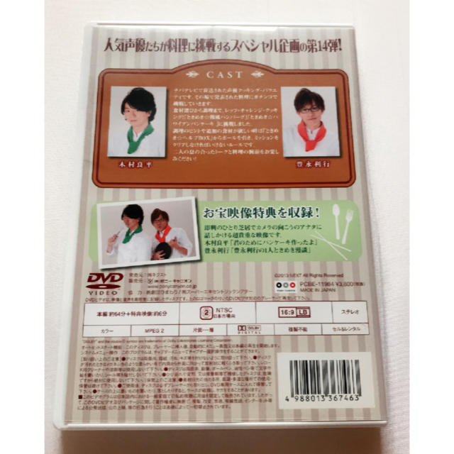 ときめきレシピ チャレンジクッキング編③ エンタメ/ホビーの声優グッズ(その他)の商品写真