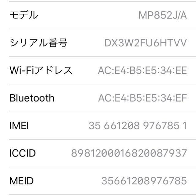 iPhone(アイフォーン)の【専用】 i Phone SE 32GB  SIMフリー 新品　ローズゴールド スマホ/家電/カメラのスマートフォン/携帯電話(スマートフォン本体)の商品写真