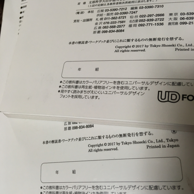 東京書籍(トウキョウショセキ)の情報の科学   社会と情報 エンタメ/ホビーの本(語学/参考書)の商品写真