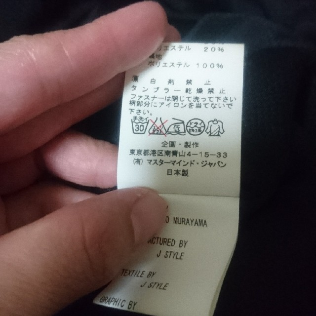サイズ mastermind JAPAN - 美品 mastermind JAPAN スカジャンの通販 by luv's shop|マスターマインドジャパンならラクマ しました