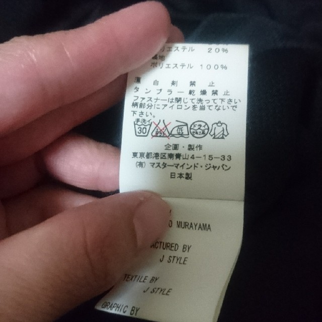 mastermind JAPAN(マスターマインドジャパン)の美品 mastermind JAPAN スカジャン メンズのジャケット/アウター(スカジャン)の商品写真