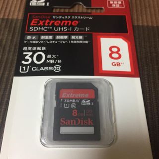 サンディスク(SanDisk)のsandisk SDHC カード 未開封 8GB class10(その他)