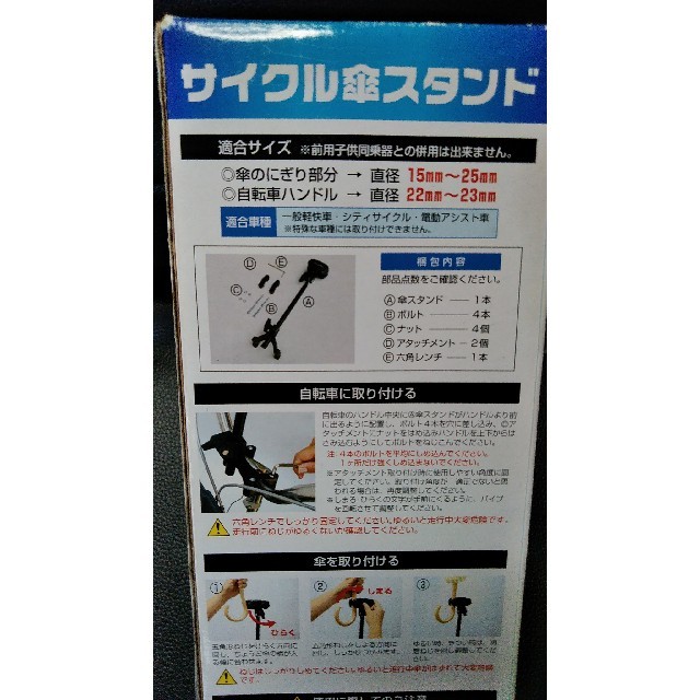 傘スタンド スポーツ/アウトドアの自転車(その他)の商品写真