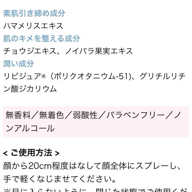 CEZANNE（セザンヌ化粧品）(セザンヌケショウヒン)のセザンヌ   メイクキープミスト コスメ/美容のベースメイク/化粧品(その他)の商品写真