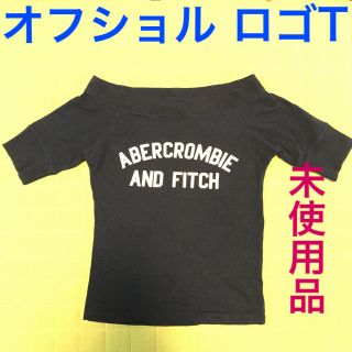 アバクロンビーアンドフィッチ(Abercrombie&Fitch)の【未使用品】 アバクロ オフショル Tシャツ カットソー ロゴT ロゴプリント(カットソー(半袖/袖なし))