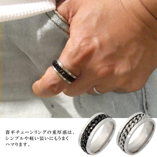 【21号】【ブラック】喜平チェーンチタンリング　指輪　メンズ　レディース メンズのアクセサリー(リング(指輪))の商品写真
