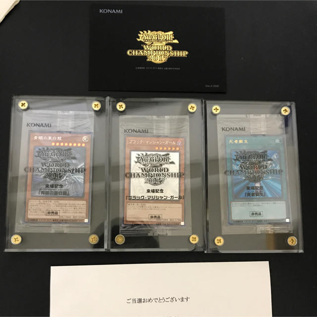 遊戯王 wcs2017 世界大会プロモカード 未開封 3枚セット