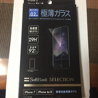 ソフトバンク(Softbank)のsoftbank selection iphone 7 6S 6 保護 ガラス(保護フィルム)