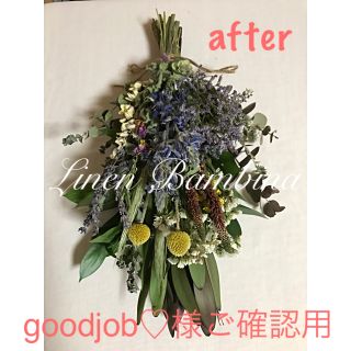 goodjob♡様ご確認用(ドライフラワー)