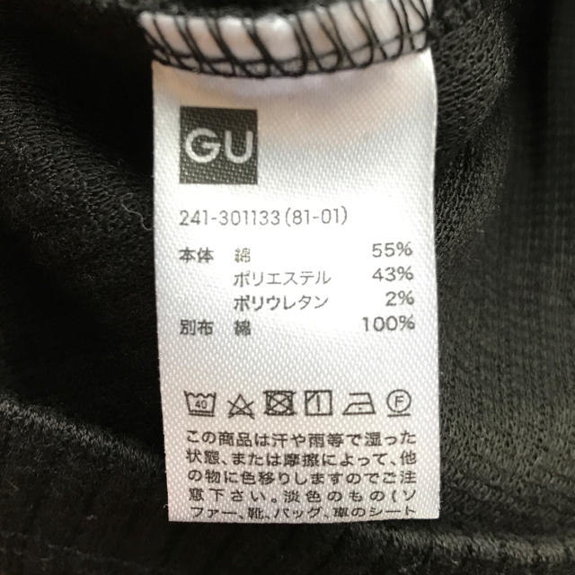 GU(ジーユー)のGU キャミソール付きカットソー レディースのトップス(Tシャツ(長袖/七分))の商品写真