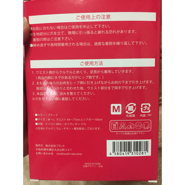 メディレギンス M〜Lサイズ   ゆう様専用 レディースのレッグウェア(レギンス/スパッツ)の商品写真