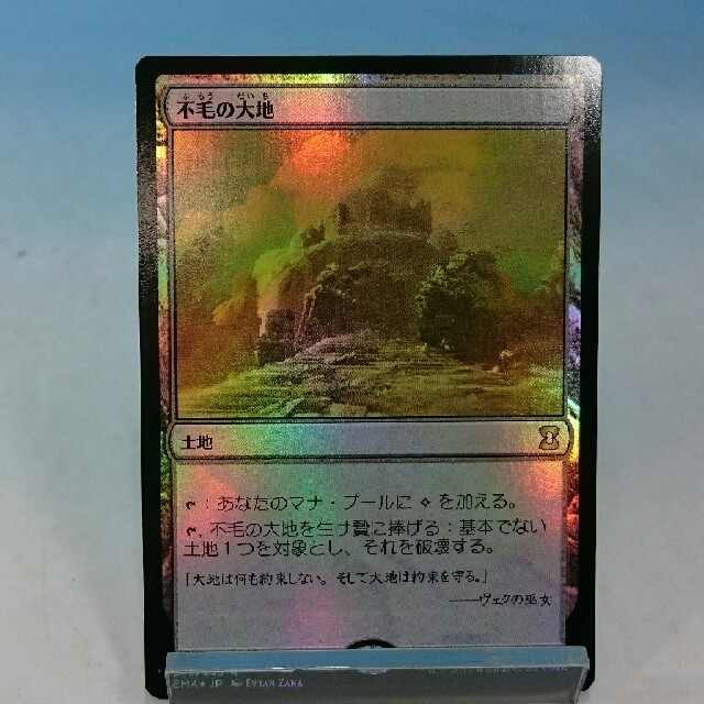 [MTG]不毛の大地(日版・フォイル)EMA