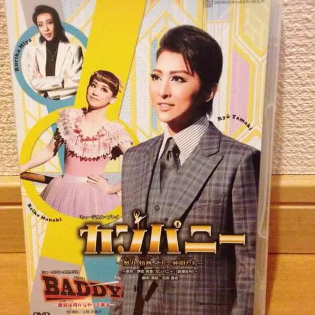 月組宝塚 月組 カンパニー  BADDY  美品