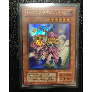 美品》遊戯王 ブラックマジシャン 初期 ウルトラレア ブラック