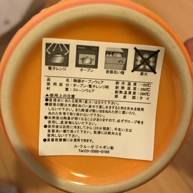 LE CREUSET(ルクルーゼ)の【未使用・美品】ル・クルーゼ マグカップS インテリア/住まい/日用品のキッチン/食器(グラス/カップ)の商品写真