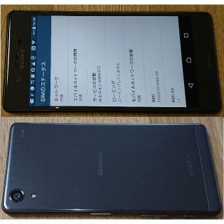 エクスペリア(Xperia)のドコモ Xperia X Performance(スマートフォン本体)