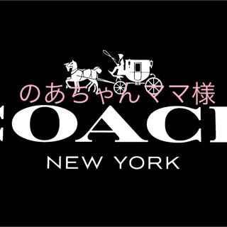 コーチ(COACH)のプレゼント用❣️新品コーチ長財布F53331シェルピンク 真珠のような素敵レザー(財布)