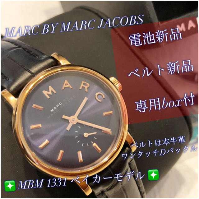 MARC BY MARC JACOBS(マークバイマークジェイコブス)の春コーデに最適❇️電池新品 マーク バイ マーク ジェイコブス 時計❇️ レディースのファッション小物(腕時計)の商品写真