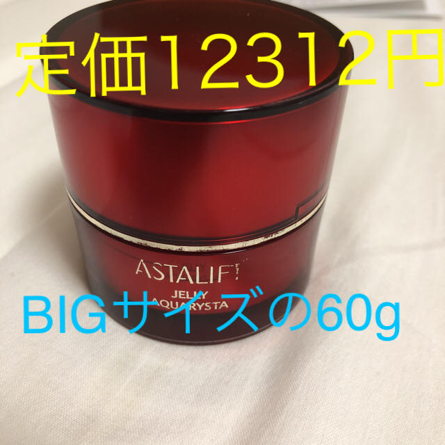 ASTALIFT(アスタリフト)のアスタリフト ジェリー アクアリスタ60g コスメ/美容のスキンケア/基礎化粧品(美容液)の商品写真