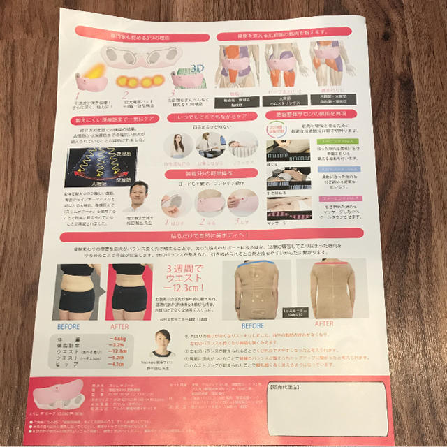 新品未開封 スリムボーテ EMS 替えパット1箱付き コスメ/美容のダイエット(ダイエット食品)の商品写真