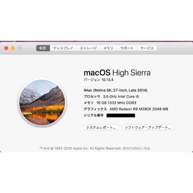 Apple(アップル)のApple iMac27インチ5K/メモリ16GB/Late 2014/中古品 スマホ/家電/カメラのPC/タブレット(デスクトップ型PC)の商品写真