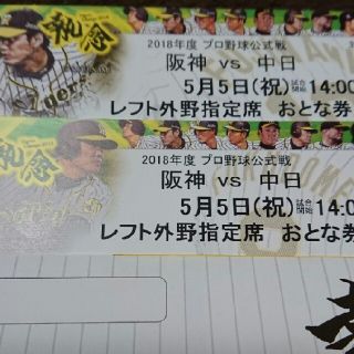 ハンシンタイガース(阪神タイガース)の5月5日(祝) 阪神VS中日
レフト外野指定席上段(44段) 通路側ペア    (野球)