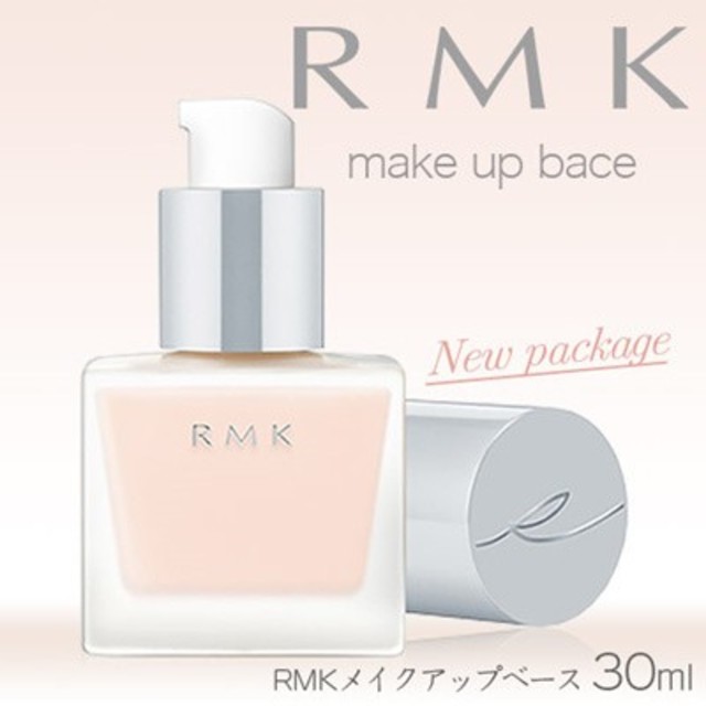 RKM「 新品 」ファンデ・ベースの2本セット