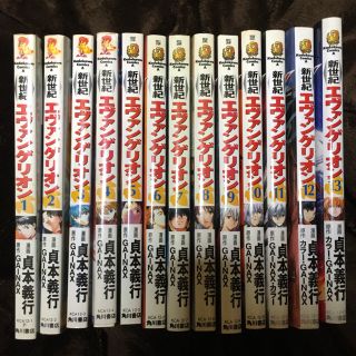 カドカワショテン(角川書店)の[送料無料][漫画]エヴァンゲリオン1〜13巻セット(少年漫画)