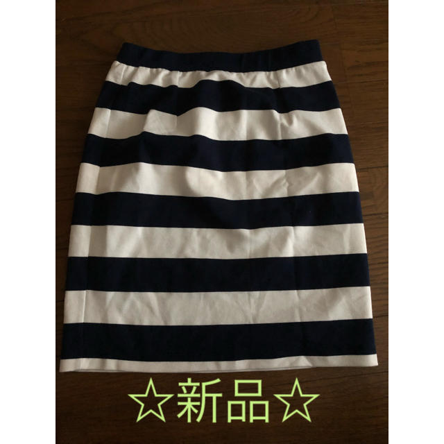 Avail(アベイル)のボーダースカート☆新品☆Avail レディースのスカート(ひざ丈スカート)の商品写真