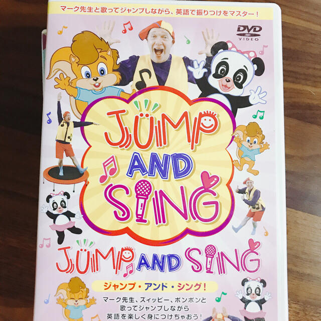 DWE ディズニー英語システム　JUMP AND SING!  HAPPY TV