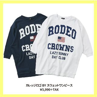 ロデオクラウンズワイドボウル(RODEO CROWNS WIDE BOWL)の常連さま分(その他)