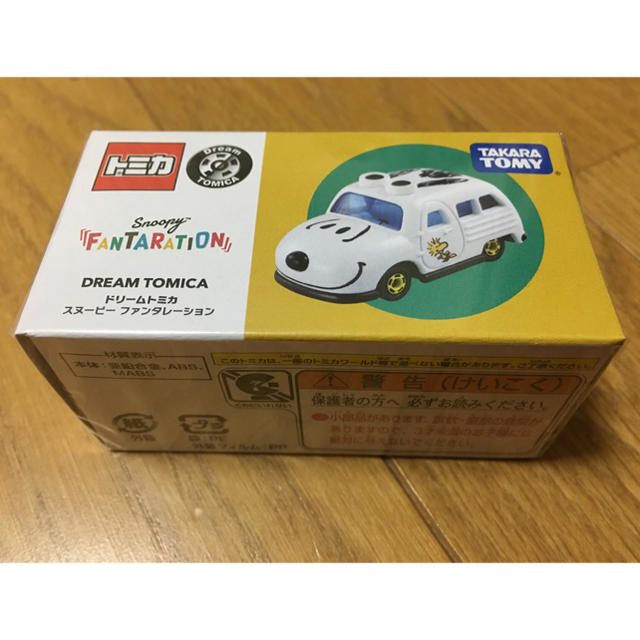 Snoopy スヌーピーファンタレーション ドリーム トミカ 新品未開封 おもしろサイエンスの通販 By Floral F S Shop スヌーピー ならラクマ Snoopy スヌーピーファンタレーション ドリーム トミカ 新品未開封 おもしろサイエンスの通販 By Floral F S Shop スヌーピー ならラクマ