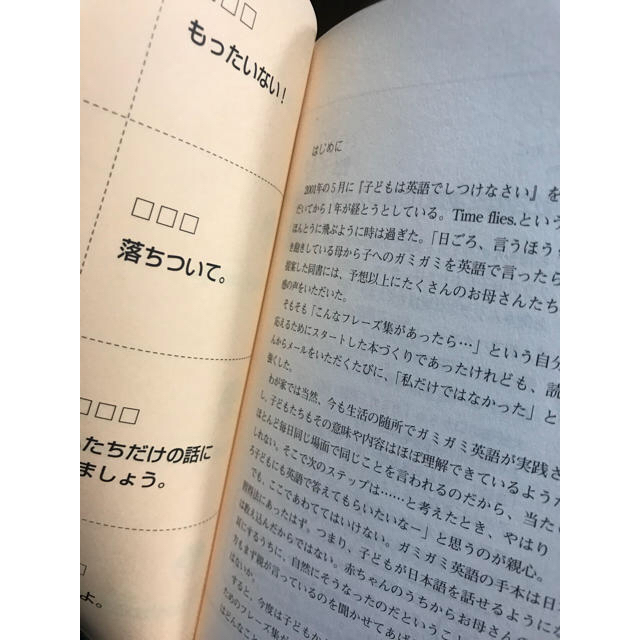 「子どもに英語でこたえなさい」戸張郁子著CD付き エンタメ/ホビーの本(住まい/暮らし/子育て)の商品写真