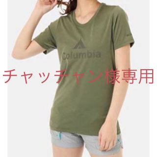 コロンビア(Columbia)の専用です！(登山用品)