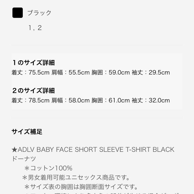 &byP&D(アンドバイピーアンドディー)のADLV (acme de la vie) BABY FACE Tシャツ メンズのトップス(Tシャツ/カットソー(半袖/袖なし))の商品写真