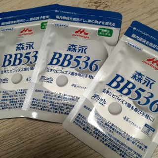 モリナガニュウギョウ(森永乳業)の3個セット　ビフィズス菌　森永乳業　BB536　1袋45カプセル(その他)