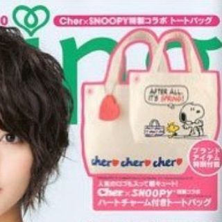 シェル(Cher)の残①【新品】シェル × スヌーピー ハートチャーム付き トートバッグ(トートバッグ)