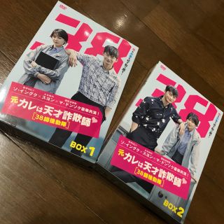 元カレは天才詐欺師 [38師機動隊] DVDBOX(TVドラマ)