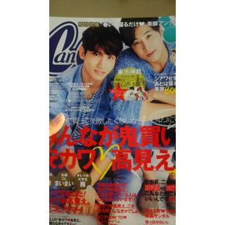 雑誌　Cancam ２０１５年７月号　１：東方神起表紙(アート/エンタメ/ホビー)